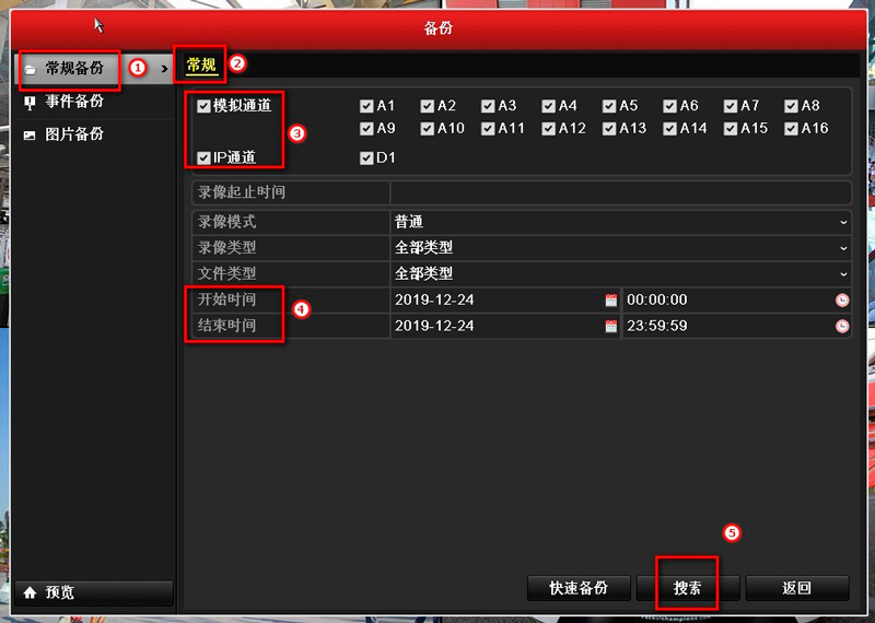 ?？低?硬盤錄像機 錄像備份