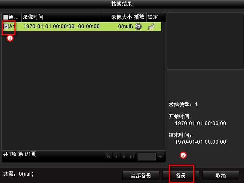 ?？低?硬盤錄像機 錄像備份